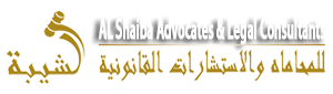 Al Shaiba Advocates & Legal Consultants