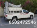 Pickup Rental In Karama 0553450037