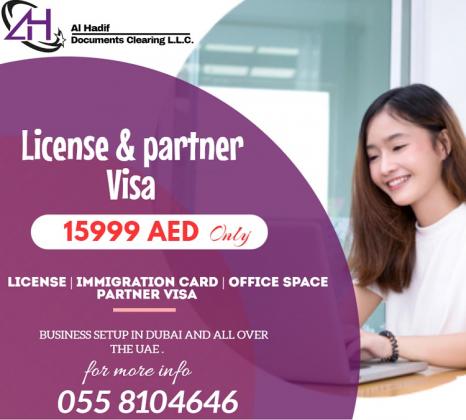 License with 1 Visa Package for only 15,999 AED