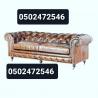 Used Furniture Buyers In Muhaisnah 0502472546
