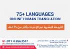 75 + LANGUAGES ONLINE HUMAN TRANSLATION