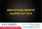ARAB OFFICIAL GAZETTES