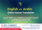 Arabic to English Online Human Translation