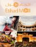 Shopping Mall Dubai | Etihad Mall | Union Coop Etihad Mall