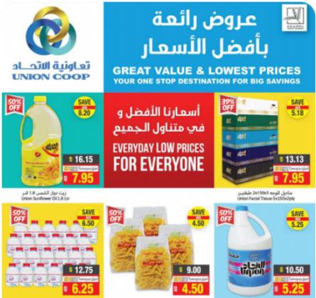 Get the Great Discount Deals in Dubai