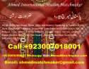Muslim Marriage Bureau USA, UK, Malaysia, Dubai, Canada, Australia