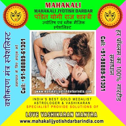 Indian Vashikaran specialist, Get your Love Back, Voodoo Black Magic