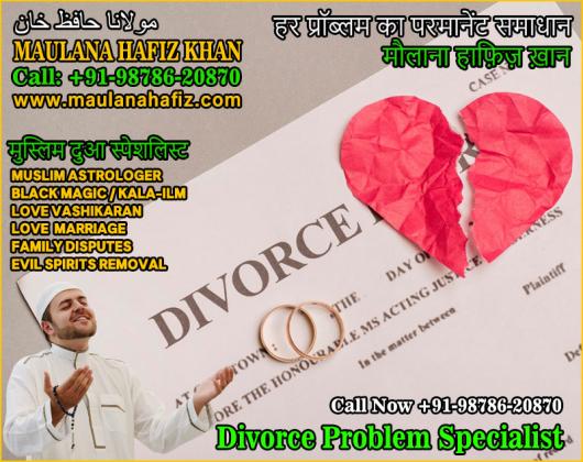 Muslim Astrologer Vashikaran & Black Magic Love Problem Specialist in India +91-98786-20870 https://www.maulanahafiz.com