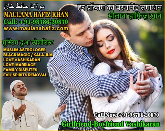 Muslim Astrologer Vashikaran & Black Magic Love Problem Specialist in India +91-98786-20870 https://www.maulanahafiz.com