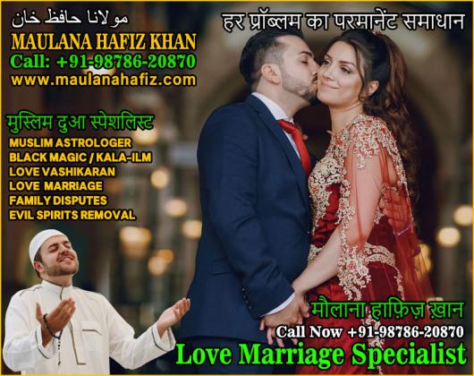Muslim Astrologer Vashikaran & Black Magic Love Problem Specialist in India +91-98786-20870 https://www.maulanahafiz.com